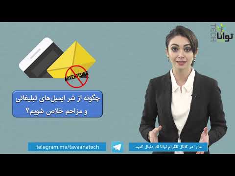 تصویری: چگونه می توانم فضای تبلیغاتی را در وب سایت خود دریافت کنم؟