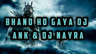DJ ANK || BHAND HO GAYA SIREN MIX || DJ NAYRA HORN MIX SAWAN 2020 ||