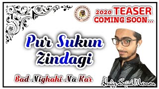 Teaser Coming Soon... | Hafiz Sajid Memon | Islamic Series