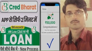 New Cred Bharat loan 2025 | Cred Bharat loan real or fake | Cred Bharat loan review