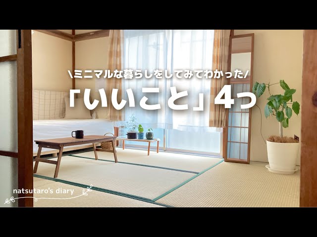 同梱小さな暮らしで軽やかに生きる : ものを減らして、必要なものだけに : た… Amazon.co.jp: 「小さな暮らし」で軽やかに生きる―ものを減らし