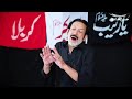 Kaisa Muharram Aya | Hassan Sadiq
