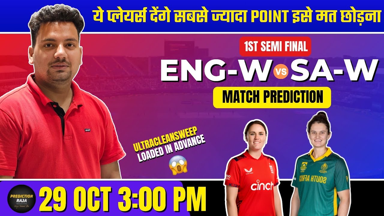 England Women vs South Africa Women Dream11 Team | ENG-W vs SA-W 1st Semi Final Dream11 Prediction