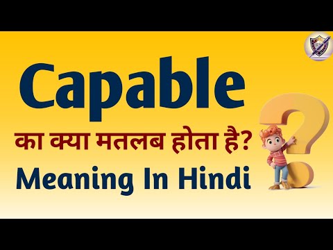 Capable meaning in
