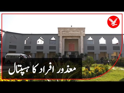 Hospital built by Pakistan Army for war wounded soldiers and civilians