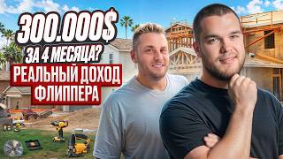 :    :     $300.000