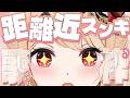 【 #歌枠 】ちょ、距離近スンギ歌枠//////////【 #紅音メアリ / #karaoke 】