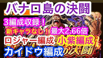 バナロ島の決闘 Youtube