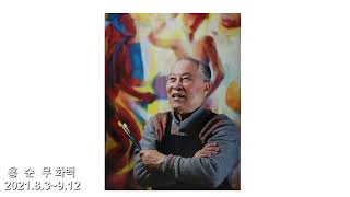 미술관 영상