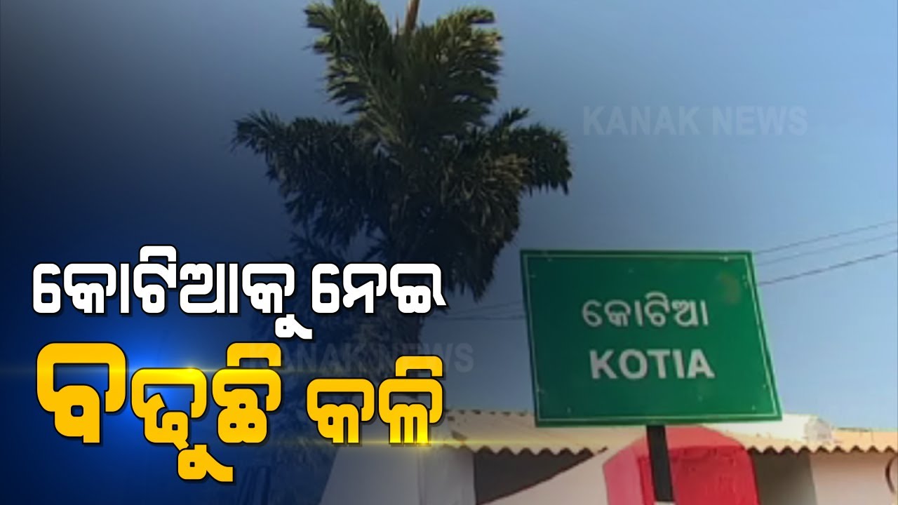 Controversy Of Kotia Village Increasing Day To Day