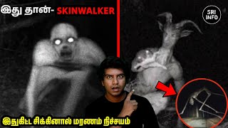 💀உருவத்தை மாற்றும் Skin Walker, tamil Ghost Story // Sri info (Tamil)