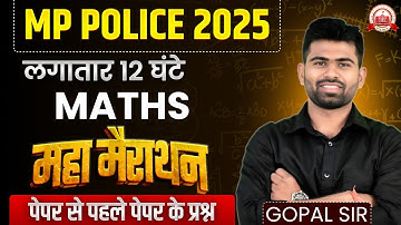 12 घंटे की सबसे बड़ी Maths Marathon |MP Police Constable 2025 | Final Exam Practice Class| gopal sir