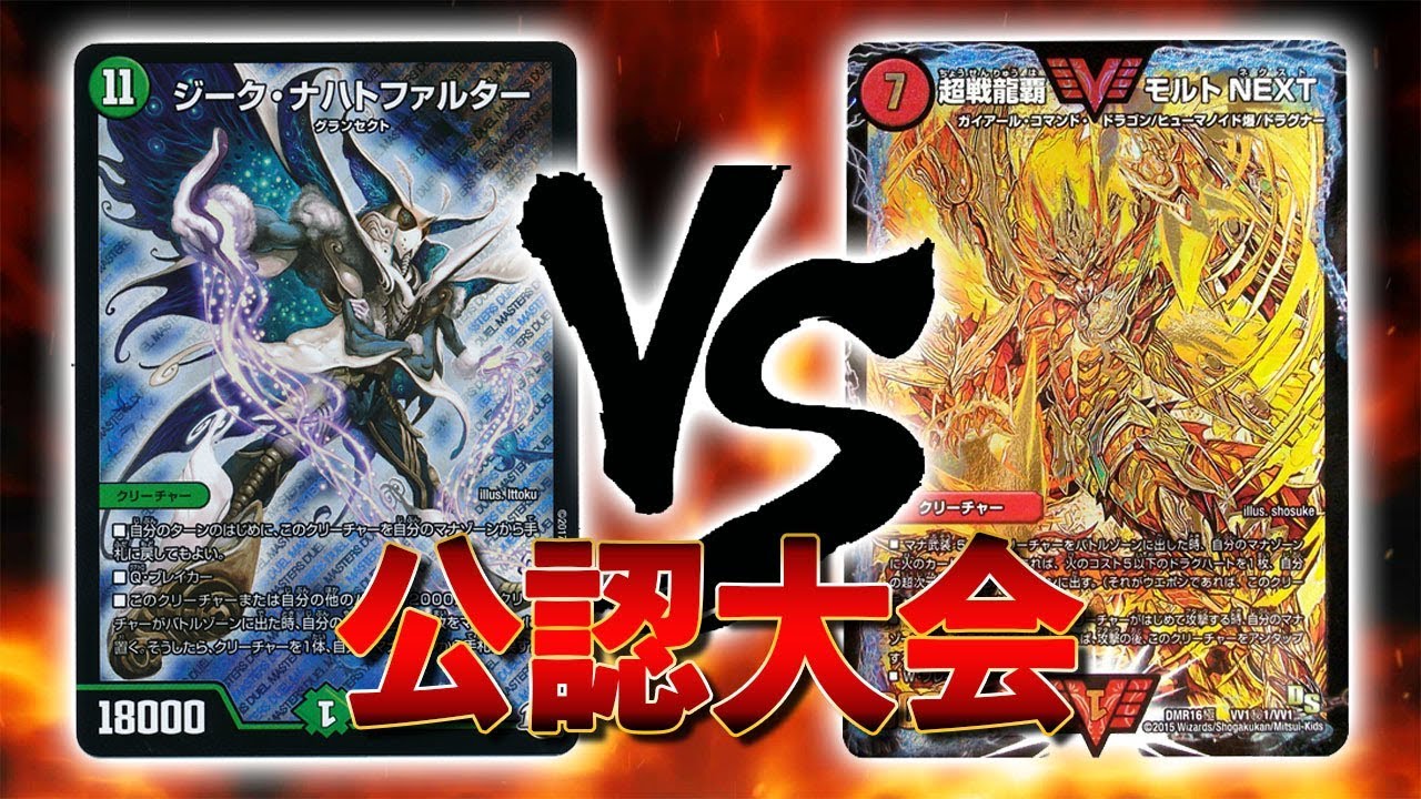 ジークナハトファルター ゲイルヴェスパー ジーク・ナハトファルター 【DM25-EX1-13/89】【SR】_ : トレカ