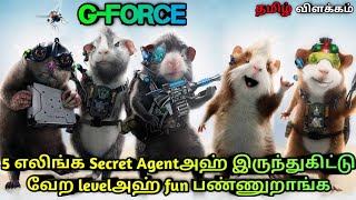 G-FORCE | MOVIE EXPLAINED IN TAMIL | MOVIE REVIEW TAMIL | தமிழ் விளக்கம்