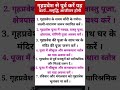 Aao sikhen jyotish