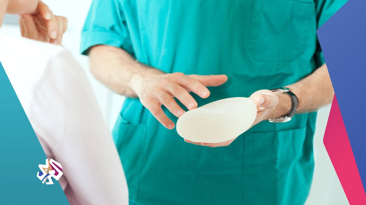 كل ما يجب معرفته عن عمليات ترميم الثدي│ صباح النور