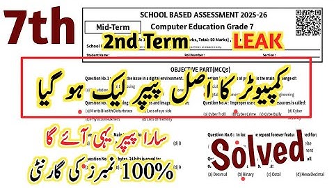Class 7 computer Paper 2nd term 2025 | Sba 7th Class ka computer ka paper mid term 2nd term 2025-26