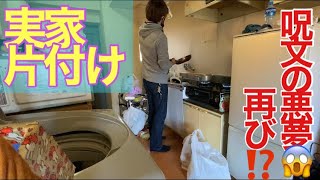 続 片付けられなくなった実母の部屋を掃除!汚い部屋を片付けたつもりになれます㉖