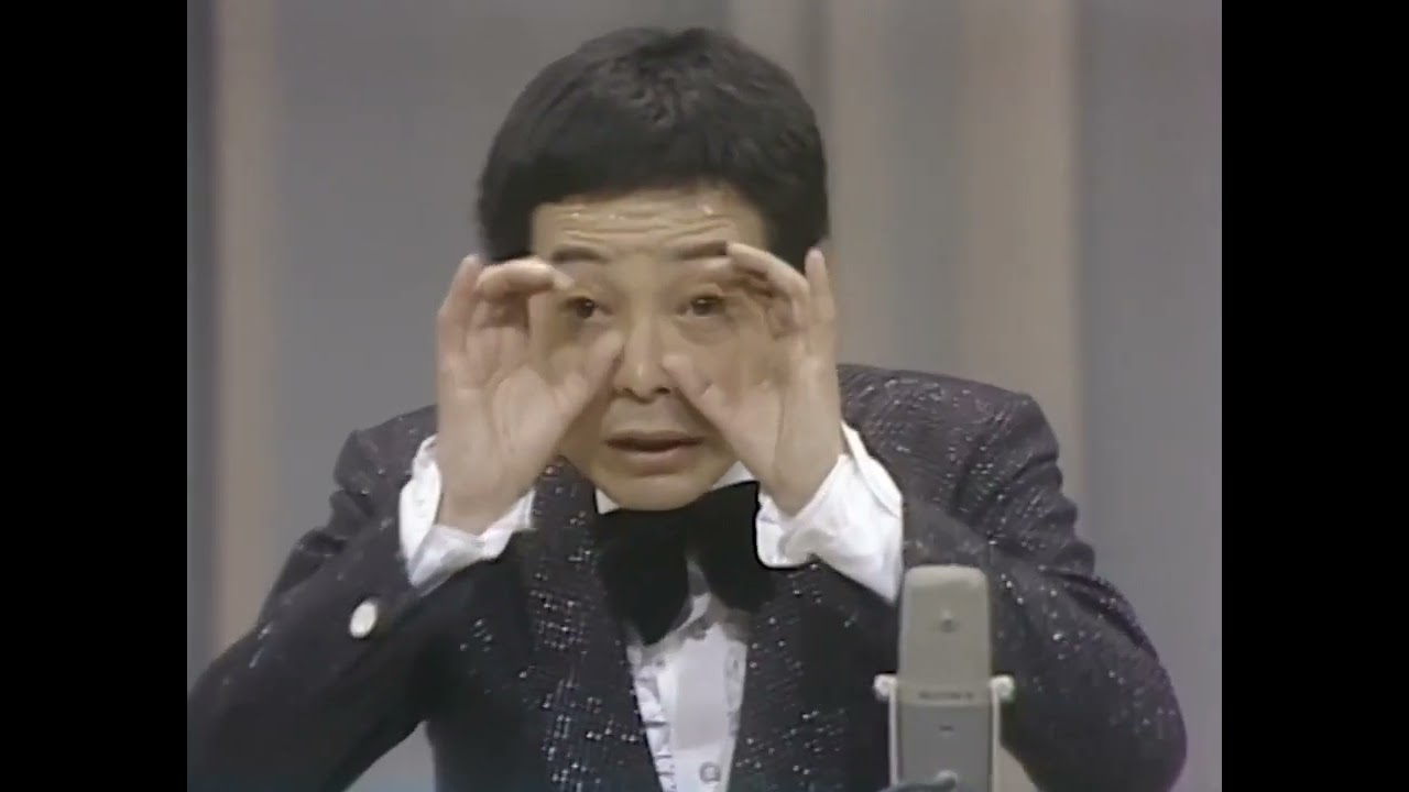 立川談志（漫談）1981年7月5日