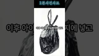 모텔서 출산 후 비닐봉지에… 신생아 방치한 20대 친모 #부산 #모텔 #출산 #비닐봉지 #사건  #사고 #뉴스 #이슈 #오늘 #논란 #기사