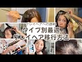 ［グレイヘア］タイプ別最適グレイヘアへの移行方法解説！あなたはどんな道を選ぶ？