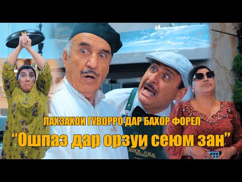 Rus kaltaklash video Yalangoch qirgoq Aghdashloo