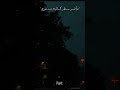 وأتعلمت أحب نفسي Youtubeshorts Youtube Ytshorts Music حالات واتس وأتعلمت أحب نفسي Youtubeshorts Youtube Ytshorts Music حالات واتس