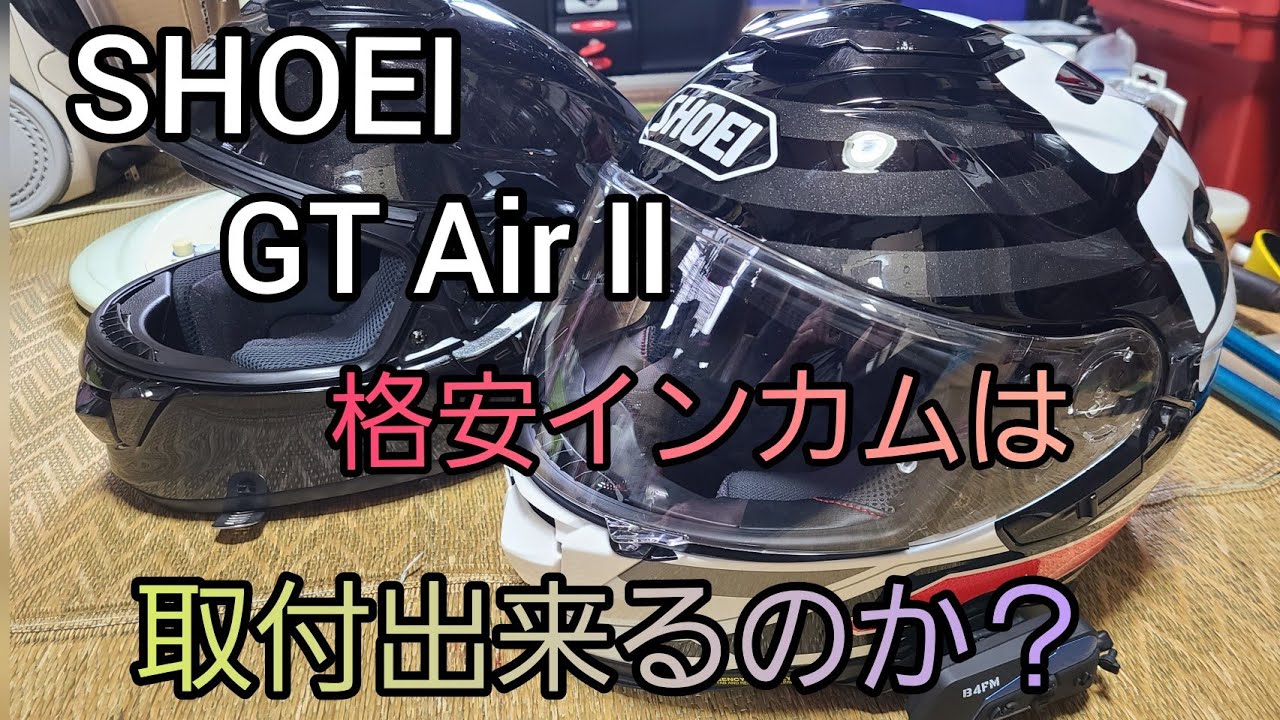 LS2 システムヘルメット B4FMインカム付き 【公式通販】