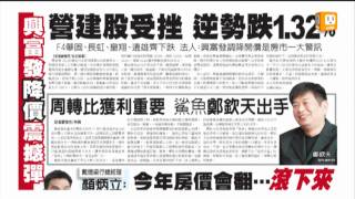 udn 聯合新聞網_1500 晚報頭條_20120104
