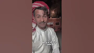 اللي رزق له كافر مايصلي راكان النعيم قصيدة شعر 