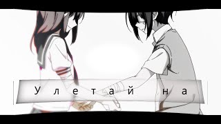 手描き 飴と鎖 ショートpv A 사탕과 쇠사슬 Mp3