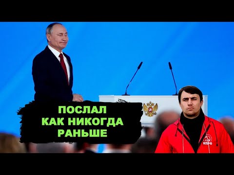 Вся суть послания Путина 2020. Неожиданное заявление.