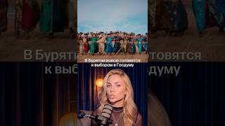 Выборы в Госдуму!