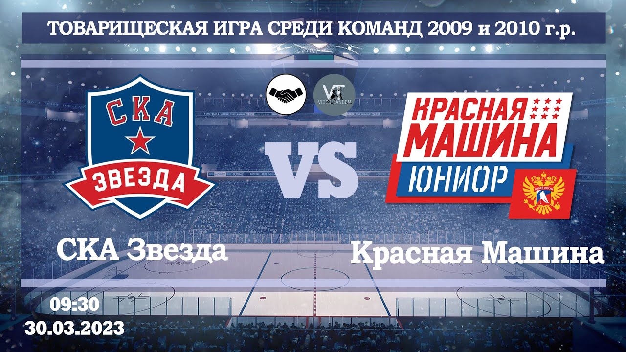Красная машина юниор новосибирск