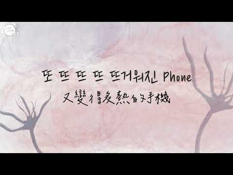 【Little STAR繁中翻譯】HAON 金夏溫(김하온)_ Over You | HAONOAH | 歌詞/가사