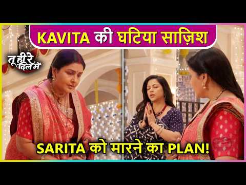 Kavita Ka Shaitani Plan, Sarita Ko Maarne Ki Saazish | Tu Hi Dil Mein Re Latest Episode