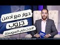 احمد رضوان - فقرة السوشيال ميديا و حوار مع ادمن جروب جت في السوسته  #مذيع_الشعب