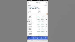 코빗에서 내통장으로 출금하기편 퓨처애드프로2