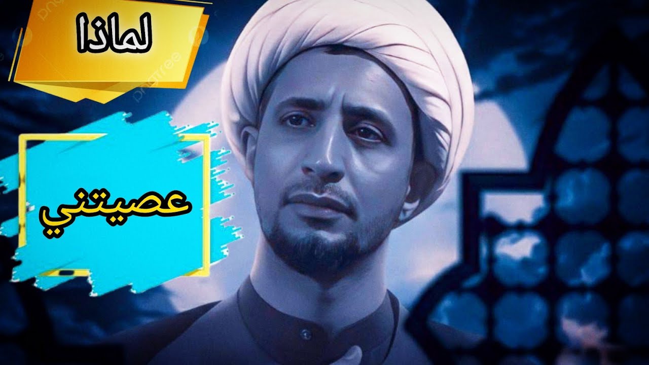 حديث لا يسمعه البشر… سرّ المناجاة بين العبد وربّه مع الشيخ علي المياحي