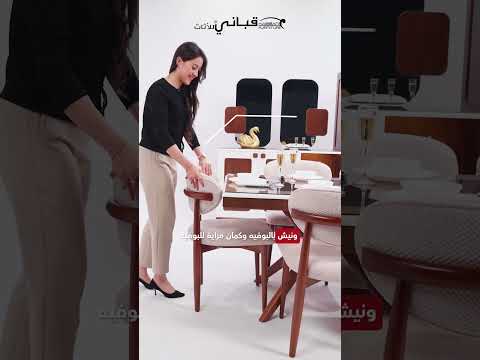 بتدوري على سفرة شيك و كمان توفرلك في المساحات