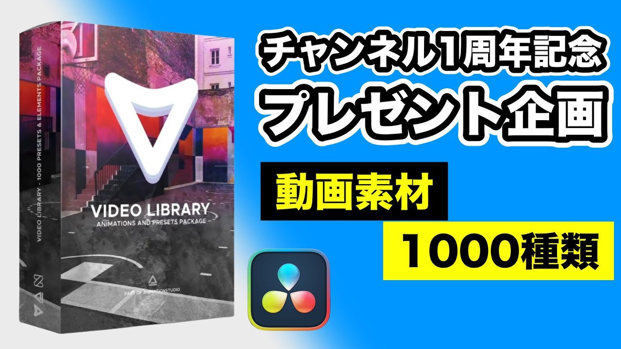 超簡単にかっこいい動画イントロ、オープニングが作れる便利なプラグ