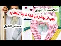 أقوى رد من كلام العلامة الفوزان على مصطفى العدوي وطعنه في الإمام محمد بن عبدالوهاب