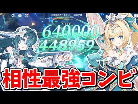 【原神】ヴェスナとヴォジャニーツァの星拡散コンビ運用法とスキル回し