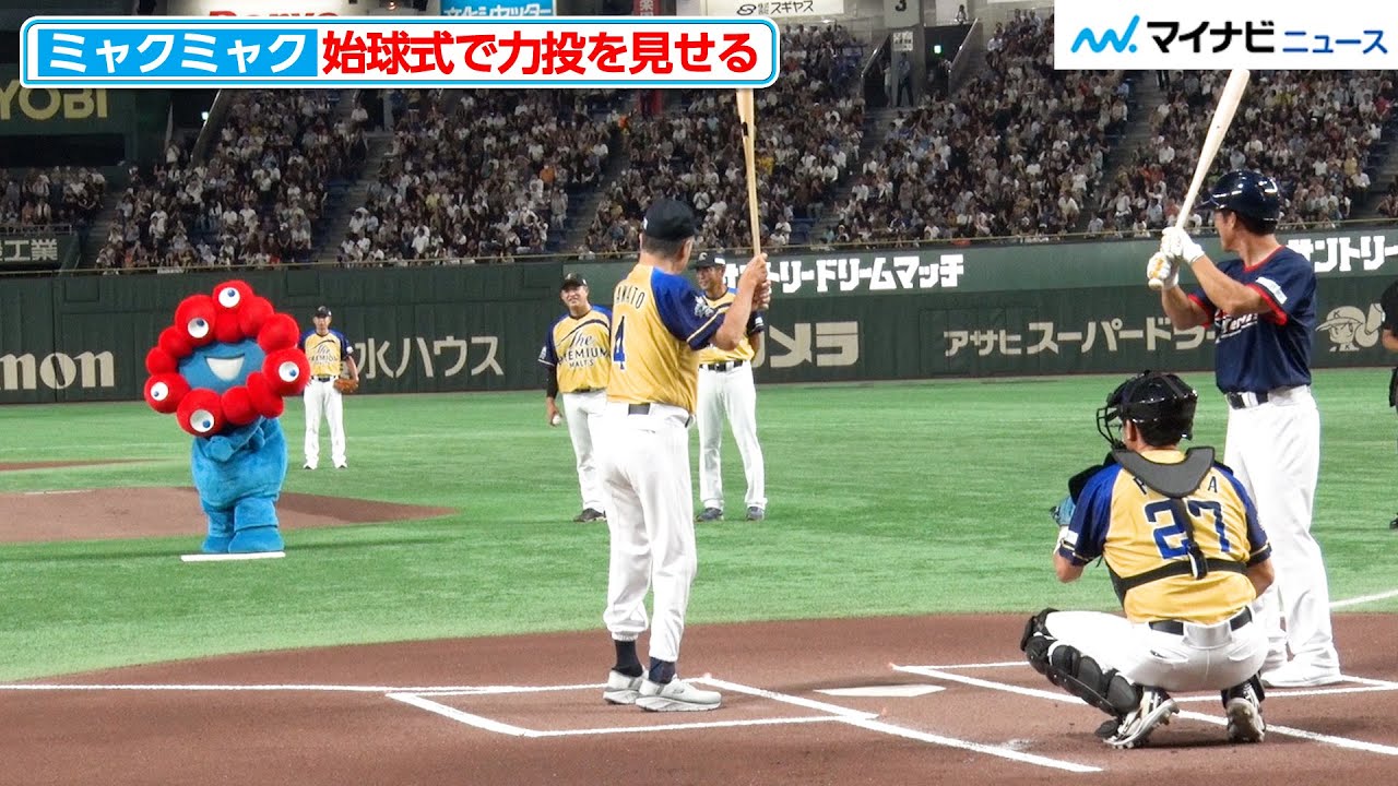 Miyakumyaku throws a powerful pitch at the opening ceremony