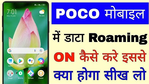 poco mobile me data roaming setting on/use kaise kare।। how to enable/on/use data roaming in poco