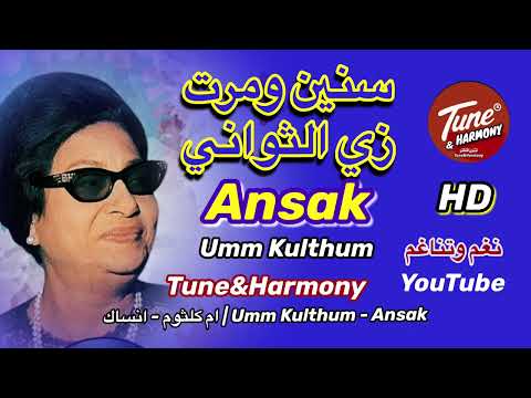 وان كنت اقدر احب تاني احبك انت ام كلثوم نغم وتناغم اكسبلور   