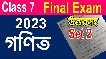Class 7 mathematics final exam paper solution 2023 || Class 7 third unit test exam 2023