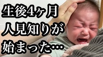 生後4ヶ月 Youtube