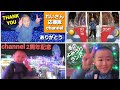 Channel２周年😊れいさんが行きたかった場所でお祝いします🎉【よみうりランド】🎠🎡🎢