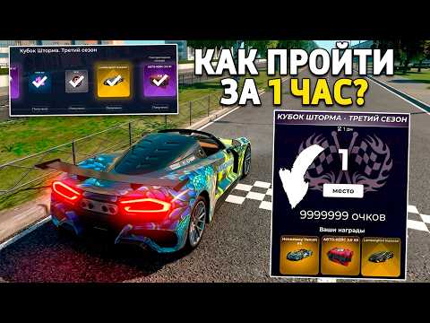 HOW TO QUICKLY COMPLETE THE STORM CUP EVENT ON BLACK RUSSIA? HOW TO GET FREE TICKETS ON BLACK RUSSIA